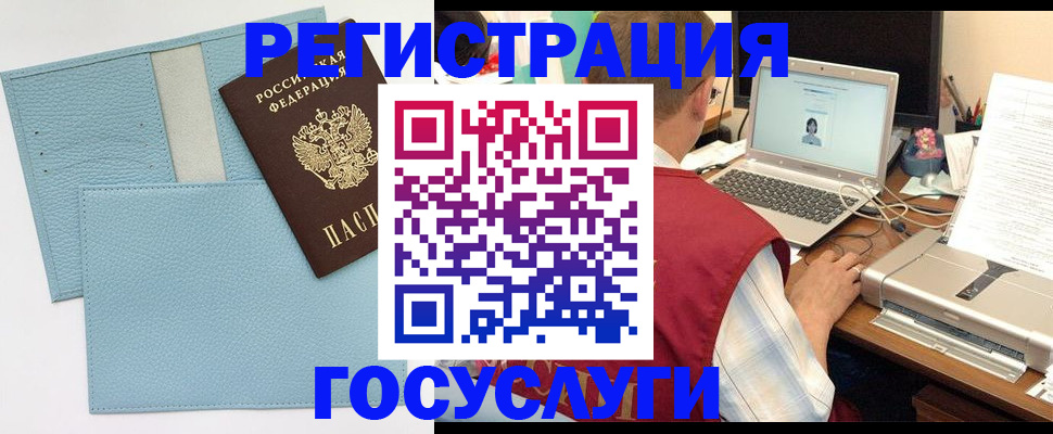 прописка законно в Краснодаре