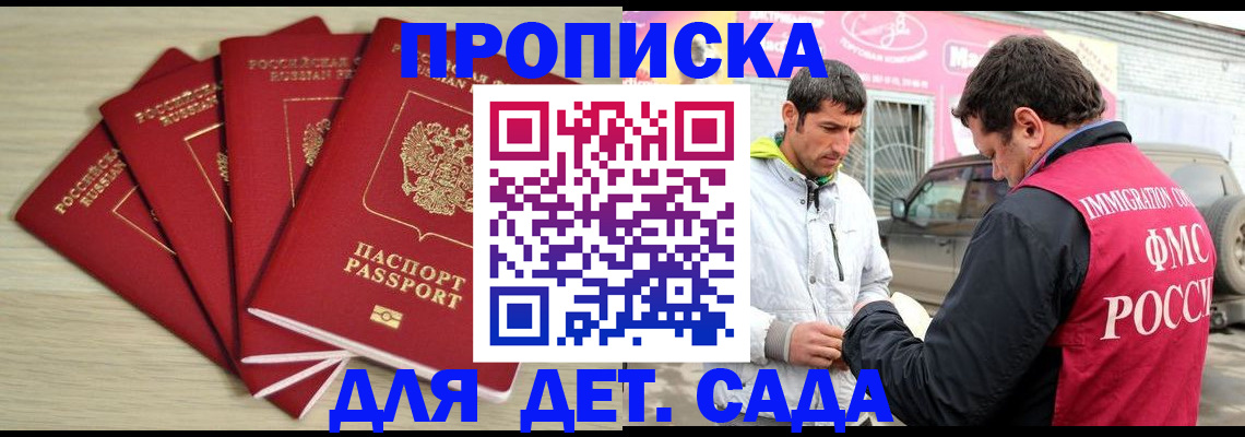 миграционный учет в Краснодаре